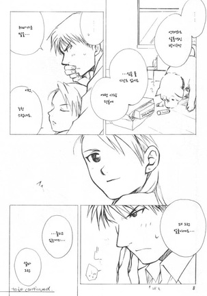 Izonshou Page #19