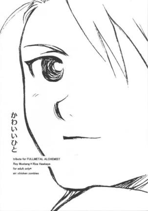 Izonshou Page #23
