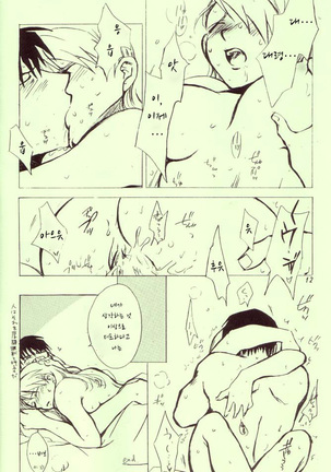 Izonshou Page #10