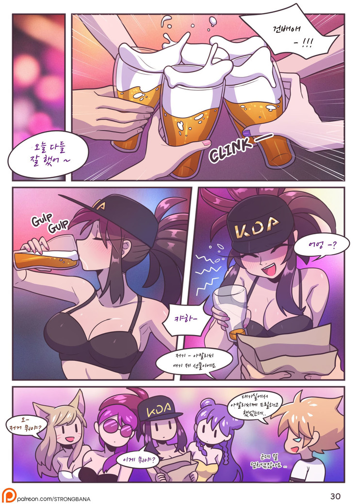 Cute Party Hentai - After Party - League of Legends - Hentai Manga & Doujins