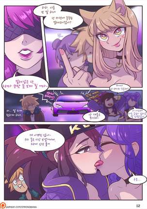 After Party Page #14