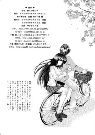 Ayashino Ceres Page #31