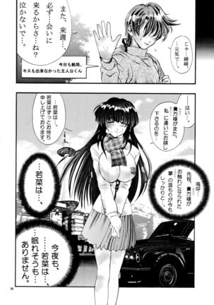 Ayashino Ceres Page #29