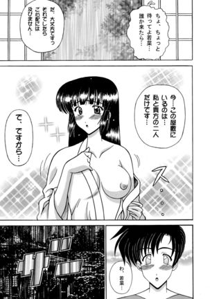 Ayashino Ceres Page #7