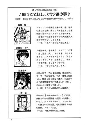 Ayashino Ceres Page #5