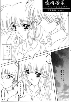 Ayashino Ceres Page #17