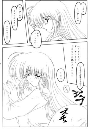 Ayashino Ceres Page #18