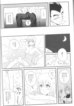Pure Love Page #7
