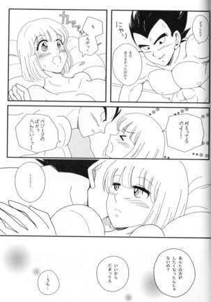 Pure Love Page #13