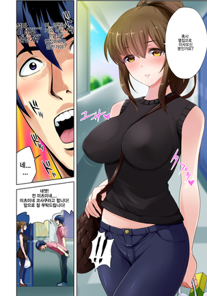 Hikkoshita Saki no Rinjin wa, Oppai no Ookina Totemo Ecchi na Okaa-san deshita. | 먼저 이사온 이웃은 너무나 야한 거유엄마였습니다 - Page 40