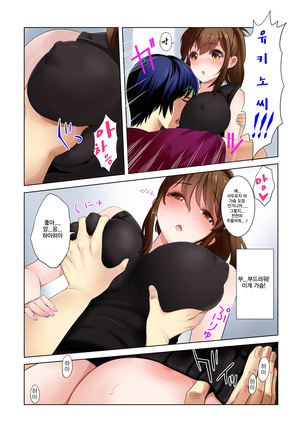 Hikkoshita Saki no Rinjin wa, Oppai no Ookina Totemo Ecchi na Okaa-san deshita. | 먼저 이사온 이웃은 너무나 야한 거유엄마였습니다 - Page 50