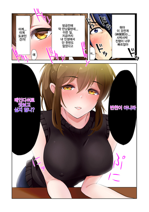 Hikkoshita Saki no Rinjin wa, Oppai no Ookina Totemo Ecchi na Okaa-san deshita. | 먼저 이사온 이웃은 너무나 야한 거유엄마였습니다 - Page 47