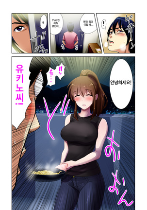 Hikkoshita Saki no Rinjin wa, Oppai no Ookina Totemo Ecchi na Okaa-san deshita. | 먼저 이사온 이웃은 너무나 야한 거유엄마였습니다 - Page 43