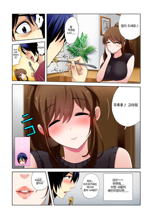 Hikkoshita Saki no Rinjin wa, Oppai no Ookina Totemo Ecchi na Okaa-san deshita. | 먼저 이사온 이웃은 너무나 야한 거유엄마였습니다 - Page 45