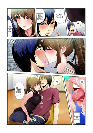 Hikkoshita Saki no Rinjin wa, Oppai no Ookina Totemo Ecchi na Okaa-san deshita. | 먼저 이사온 이웃은 너무나 야한 거유엄마였습니다 - Page 48