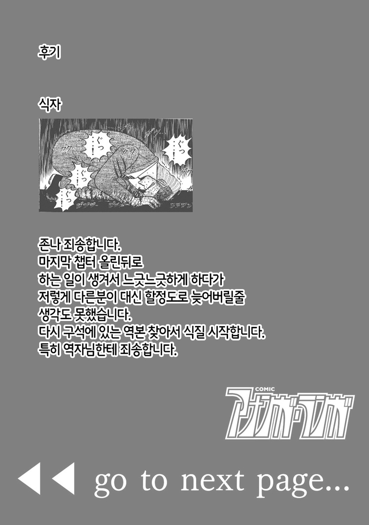 Noraneko Shoujo to no Kurashikata Vol.1 ch. 5 | 들고양이 소녀와 생활하는법 1권 5화