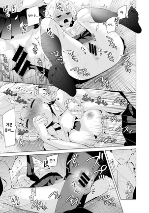 Noraneko Shoujo to no Kurashikata Vol.1 ch. 5 | 들고양이 소녀와 생활하는법 1권 5화 Page #16