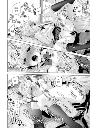 Noraneko Shoujo to no Kurashikata Vol.1 ch. 5 | 들고양이 소녀와 생활하는법 1권 5화 Page #19