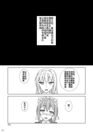 退魔閃姫伝弐 Page #21