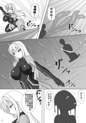 退魔閃姫伝弐 Page #19