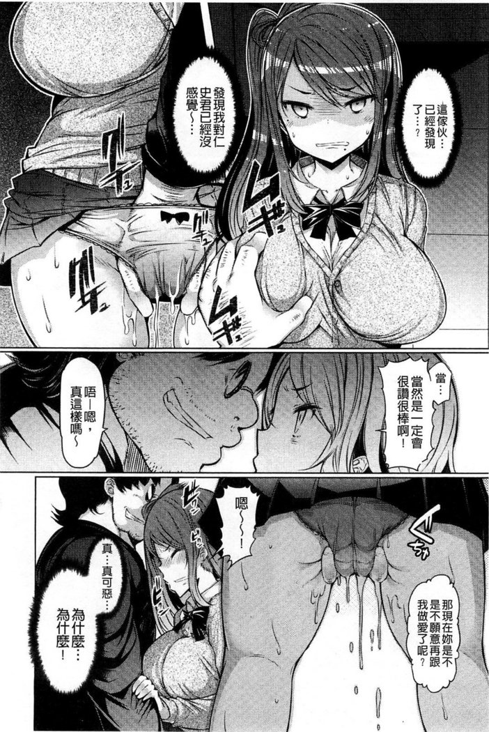 Imouto Kansatsu Nikki - The Record of Sex with My Sister