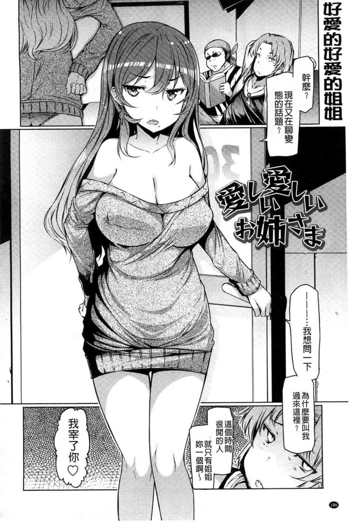 Imouto Kansatsu Nikki - The Record of Sex with My Sister