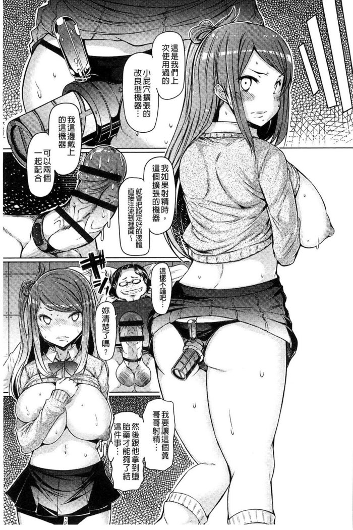 Imouto Kansatsu Nikki - The Record of Sex with My Sister