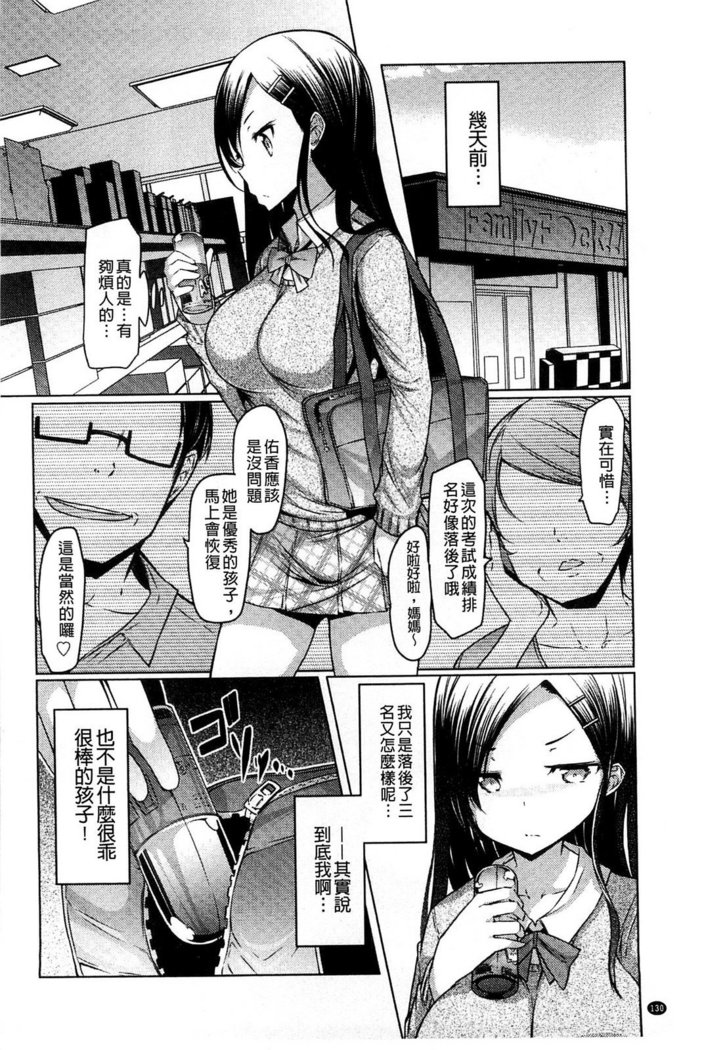 Imouto Kansatsu Nikki - The Record of Sex with My Sister