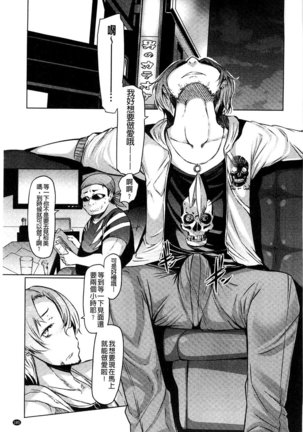 Imouto Kansatsu Nikki - The Record of Sex with My Sister Page #188