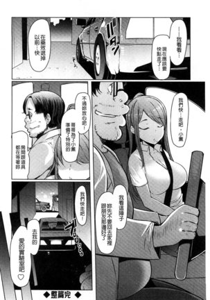 Imouto Kansatsu Nikki - The Record of Sex with My Sister Page #93