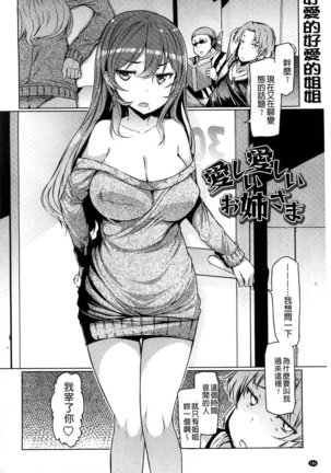 Imouto Kansatsu Nikki - The Record of Sex with My Sister Page #189