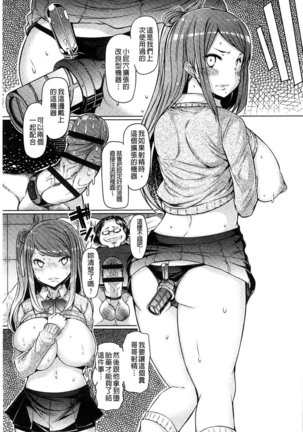 Imouto Kansatsu Nikki - The Record of Sex with My Sister Page #58