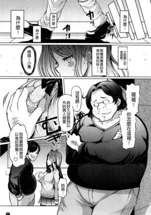 Imouto Kansatsu Nikki - The Record of Sex with My Sister Page #50