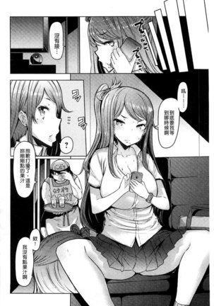 Imouto Kansatsu Nikki - The Record of Sex with My Sister Page #89