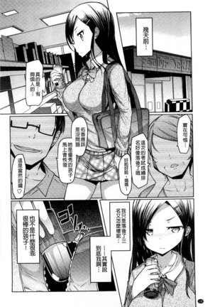 Imouto Kansatsu Nikki - The Record of Sex with My Sister Page #133