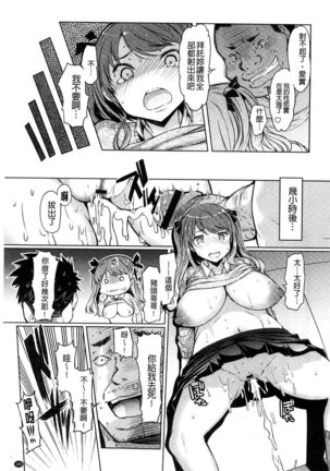 Imouto Kansatsu Nikki - The Record of Sex with My Sister Page #186