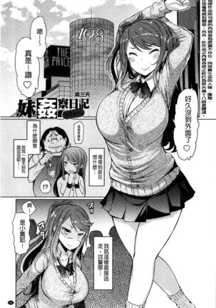 Imouto Kansatsu Nikki - The Record of Sex with My Sister Page #46
