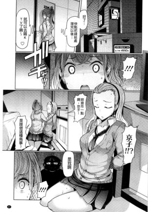 Imouto Kansatsu Nikki - The Record of Sex with My Sister Page #70