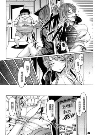 Imouto Kansatsu Nikki - The Record of Sex with My Sister Page #97