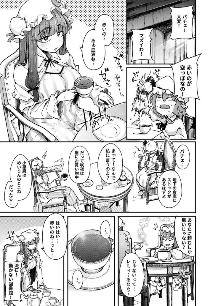 Ana to muttsuri dosukebe