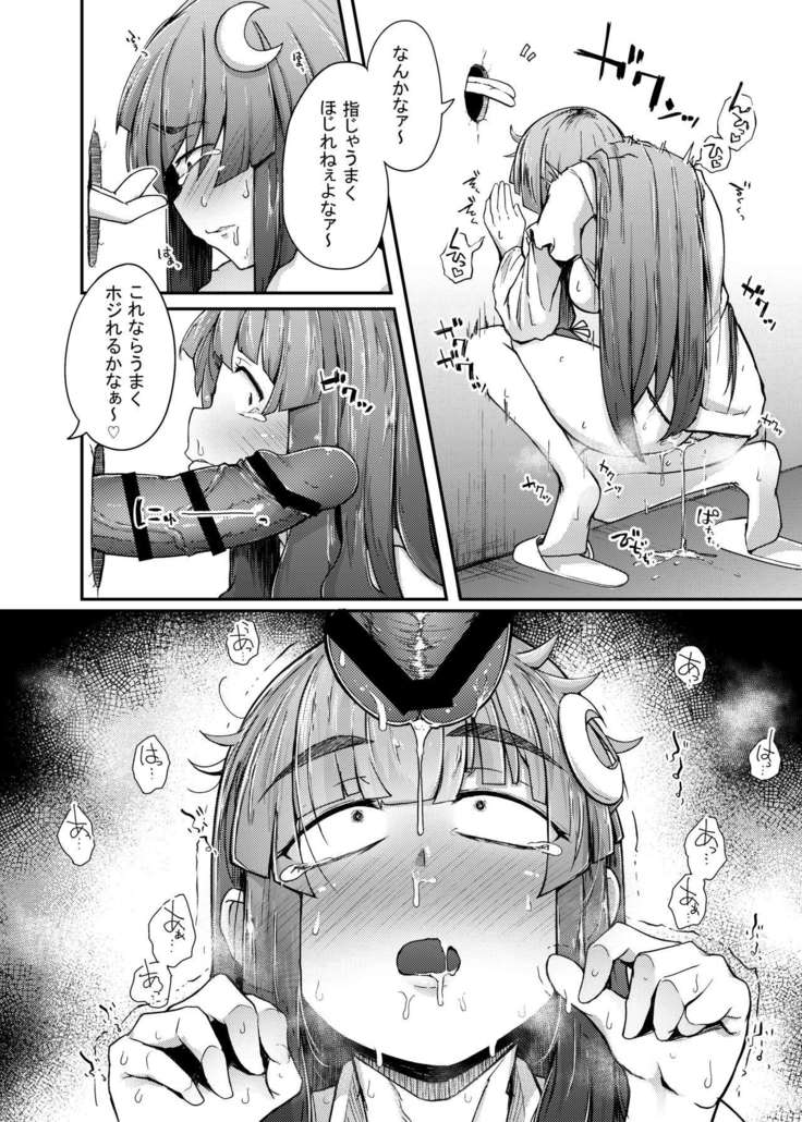 Ana to muttsuri dosukebe