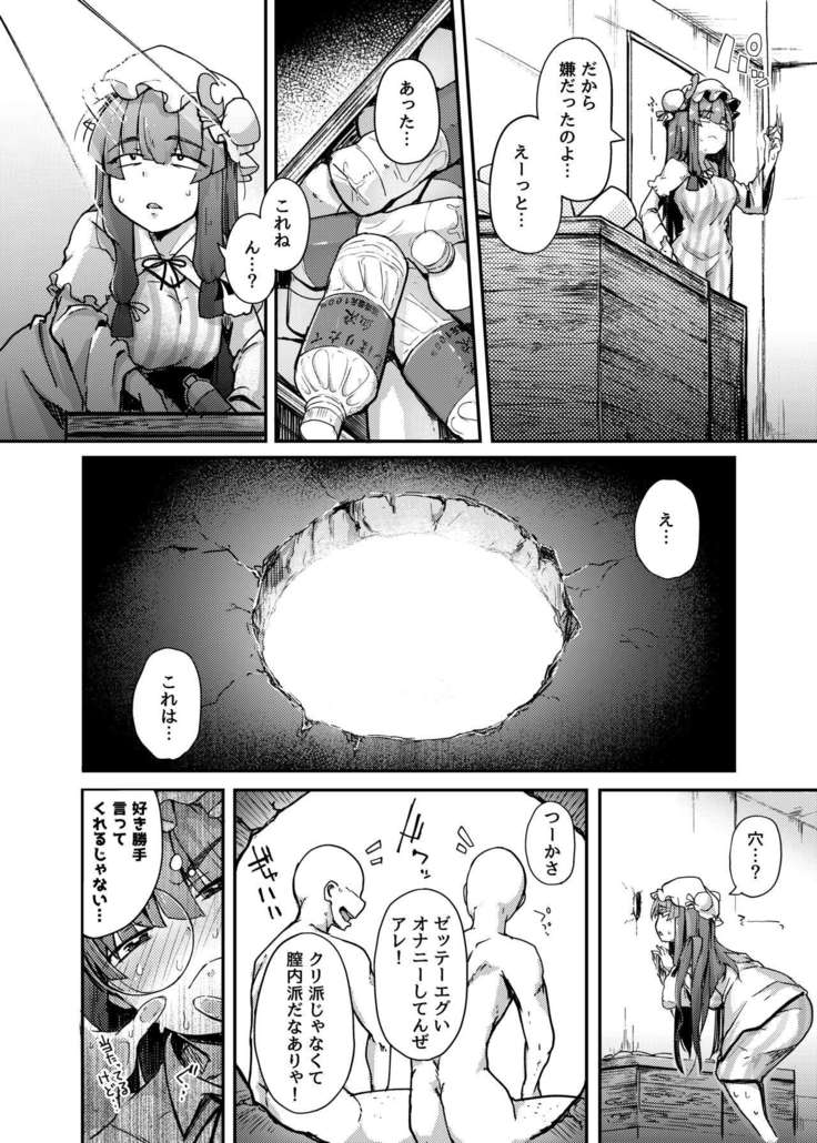 Ana to muttsuri dosukebe