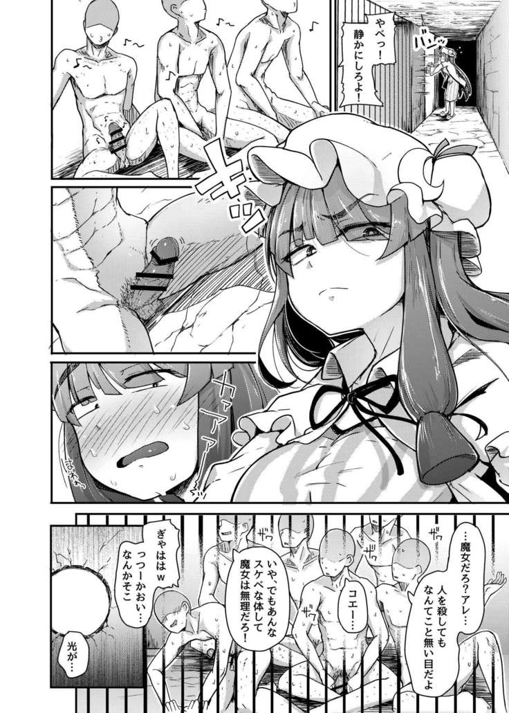 Ana to muttsuri dosukebe