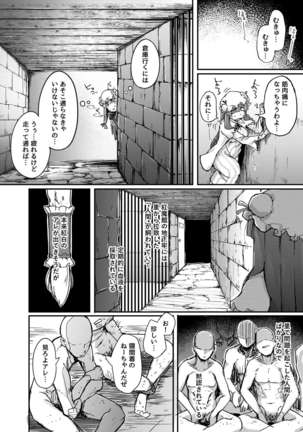 Ana to muttsuri dosukebe - Page 5