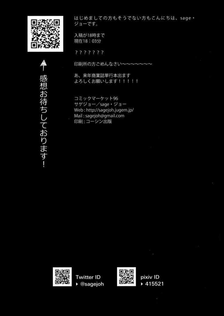 Shinkon, Mash
