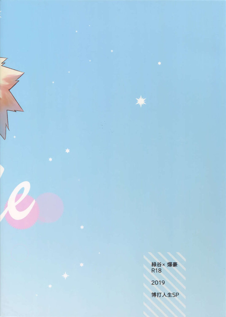 Kimi no Koe o Kikasete