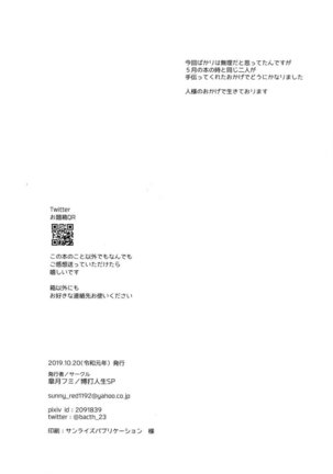Kimi no Koe o Kikasete Page #31