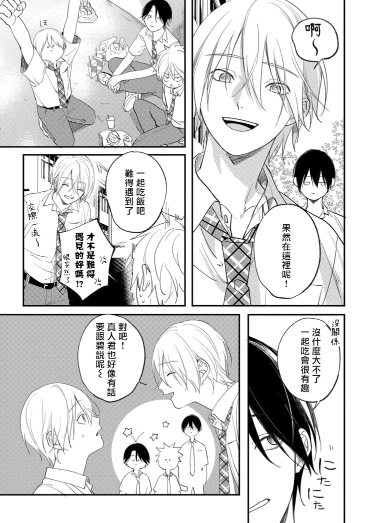 Houkago Virginity - Virginity afterschool 1-4