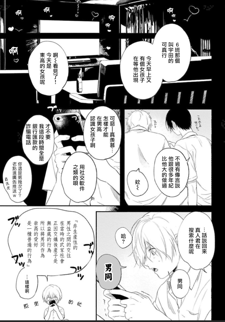 Houkago Virginity - Virginity afterschool 1-4