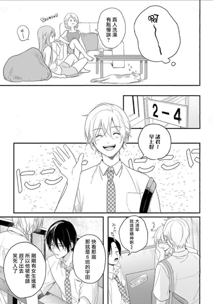 Houkago Virginity - Virginity afterschool 1-4